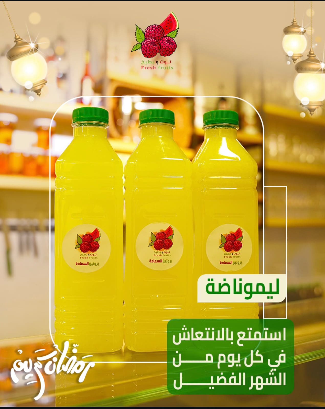 100% Natural Lemonade